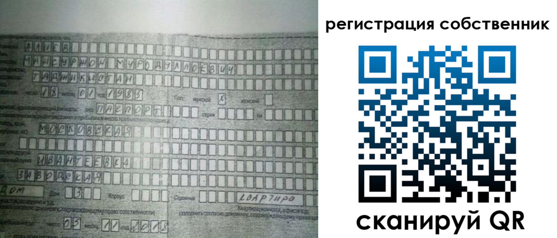 временная регистрация в Николаевске-на-Амуре