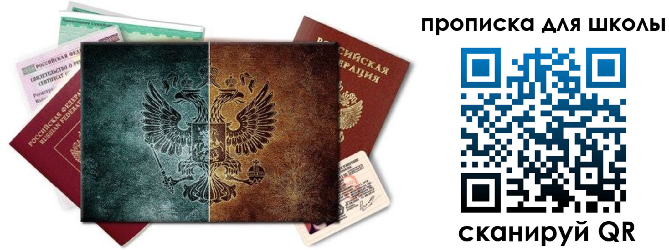 прописка гарантия в Николаевске-на-Амуре