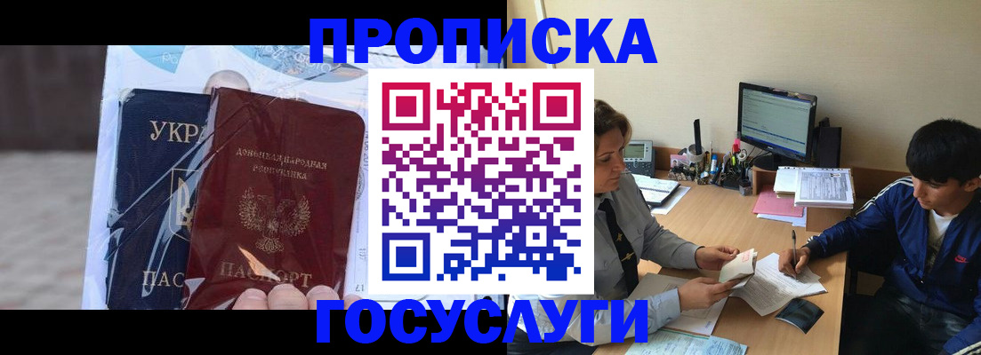 прописка в квартире в Николаевске-на-Амуре