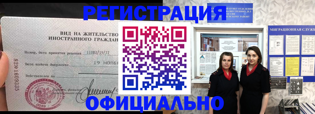 временная регистрация в квартире в Николаевске-на-Амуре